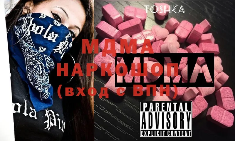 MDMA кристаллы  где продают наркотики  Бабушкин 